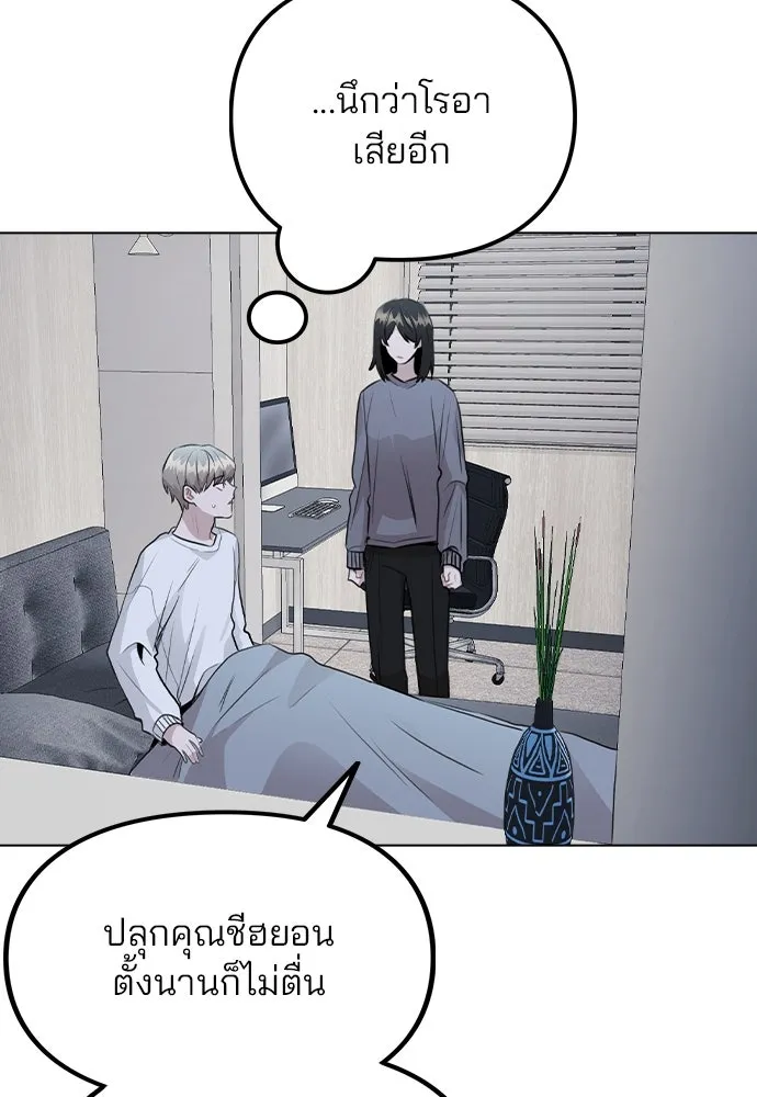 รักผิดแผน ตอนที่ 38 รูปที่ 43