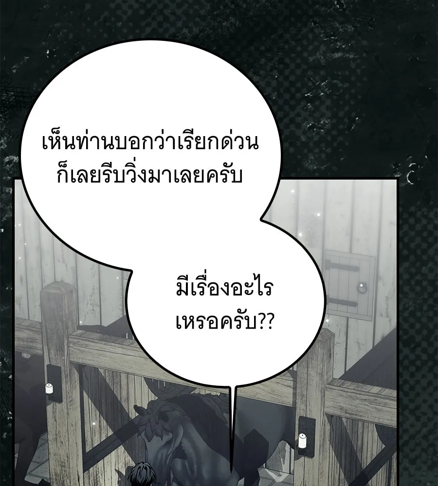 เปลี่ยนบทร้ายให้เป็นบทรัก ตอนที่ 54 รูปที่ 17