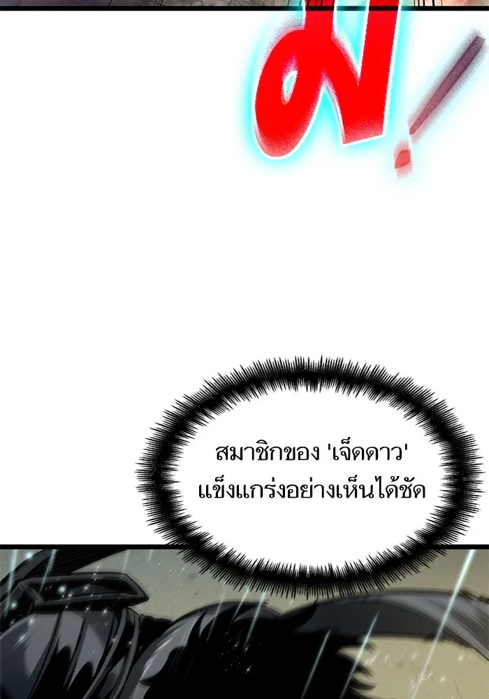 หลังวันสิ้นโลก ตอนที่ 145 รูปที่ 94
