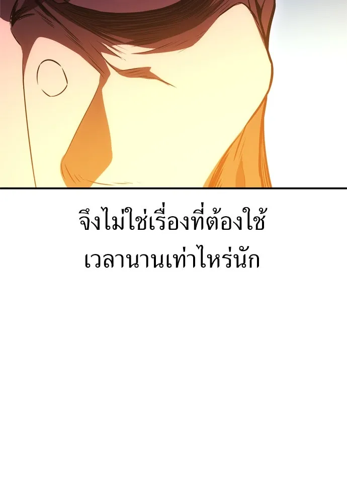 ไอ้เพลเยอร์นั่น ฉันฆ่ามันเอง ตอนที่ 44 รูปที่ 83
