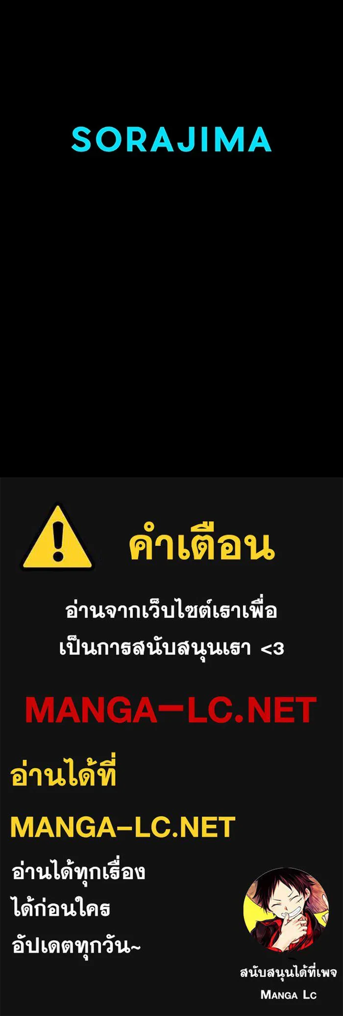 คุณหนูย้อนเวลามาเป็นอัศวิน ตอนที่ 27 รูปที่ 116