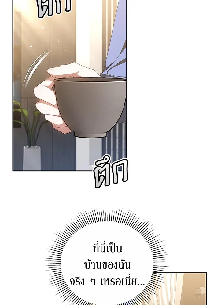 ละลายรักให้ล้นใจ ตอนที่ 22 รูปที่ 76