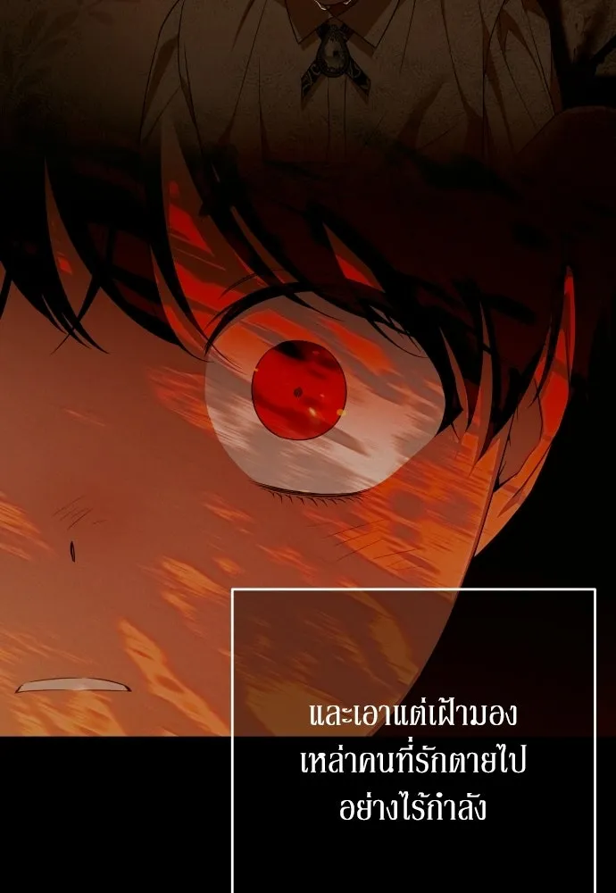 เลดี้มินต์ ตอนที่ 112 รูปที่ 34