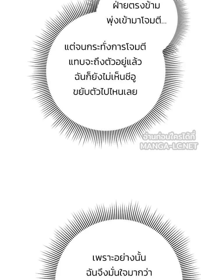 คืนแห่งโทแกบี ตอนที่ 66 รูปที่ 5