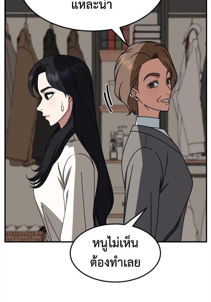 ช่วยเปลี่ยนฉันที ตอนที่ 234. ซีซัน 2 โจเยบิน 16 รูปที่ 11