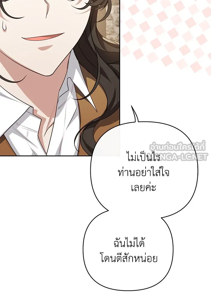 อยู่ดี ๆ ก็มีนางเอกนิยายเป็นเพื่อนบ้าน ตอนที่ 8 รูปที่ 51