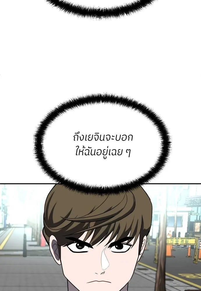 สนามเด็กล่า ตอนที่ 22 รูปที่ 143