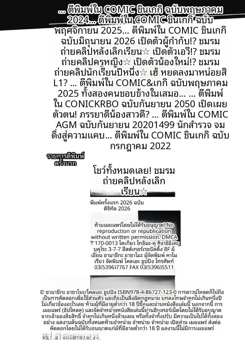 Doujin-Lc- อ่าน โดจิน มังฮวา เกาหลี ญี่ปุ่น จีน แปลไทย ติดกับของตัวเองซะเเล้ว (Samazuka Mashio) ตอนที่ 1 2 3 4 5 6 7 8 9 10 11 12 13 14 ฟรี ไม่มีโฆษณา อ่าน โดจิน Manhwa เกาหลี ญี่ปุ่น จีน เรามีครบ คัดมาให้เน้นๆ โดจิน 18+ รับประกันความฟินโดย  Doujin Lc