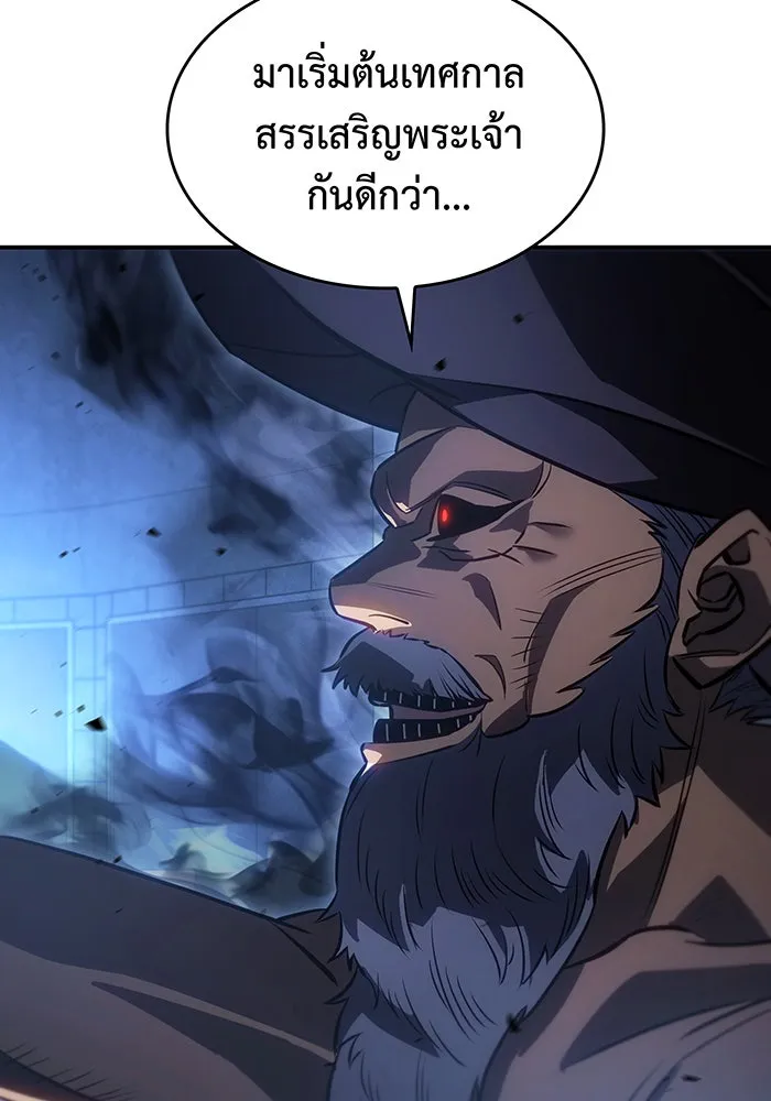 เกิดใหม่พร้อมพลังแห่งราชัน ตอนที่ 29 รูปที่ 142