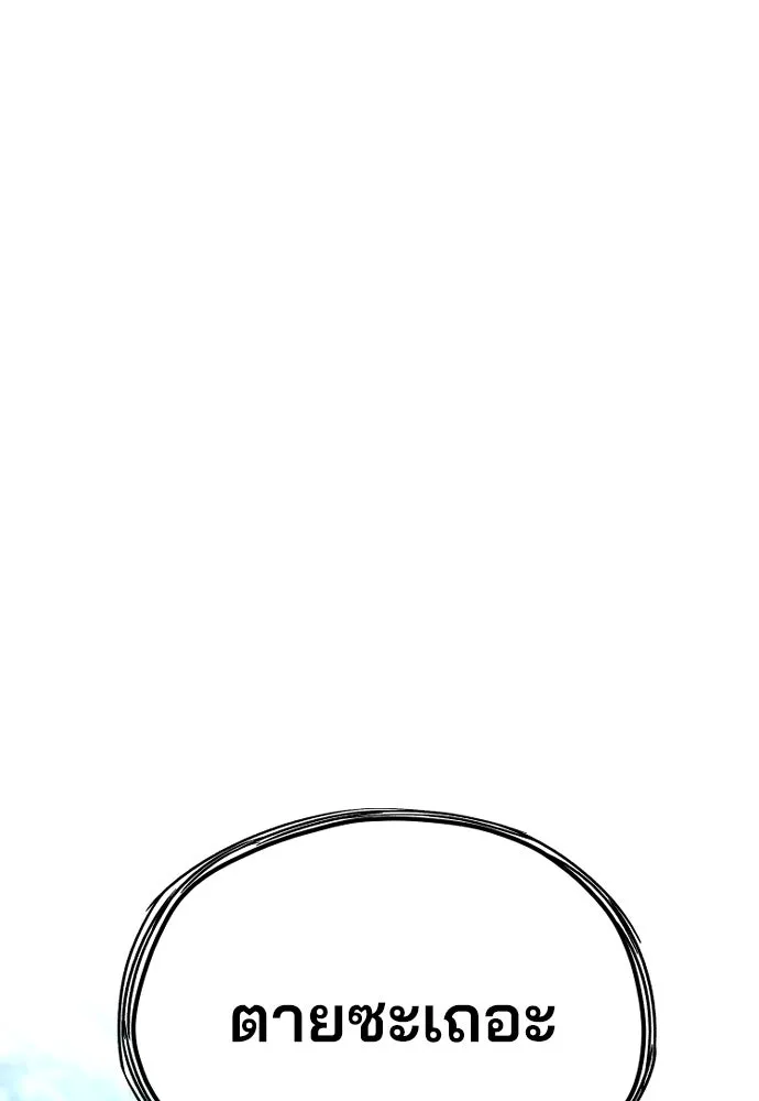 เส้นทางสู่เทพมาร ตอนที่ 44 รูปที่ 176