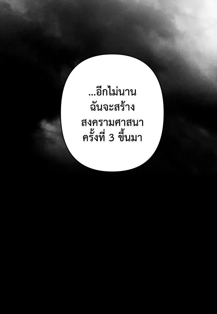 เลดี้มินต์ ตอนที่ 107 รูปที่ 89