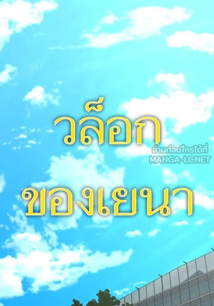 reality ตอนที่ 156 รูปที่ 45