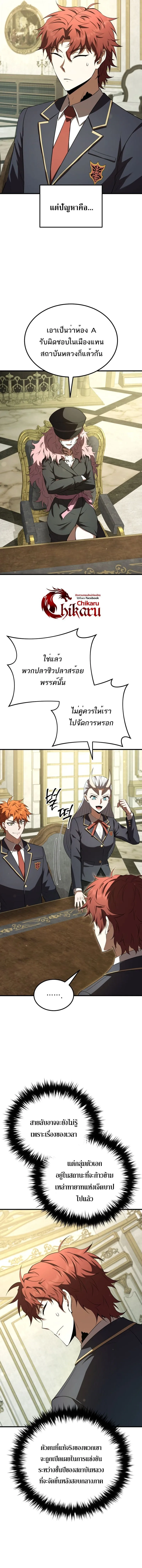 The Fox-Eyed Villain of the Demon Academy เปล_ยนชะตาวายร_ายแห_งสถาบ_นป_ศาจ ตอนที่ ตอนที่ 39 รูปที่ 10
