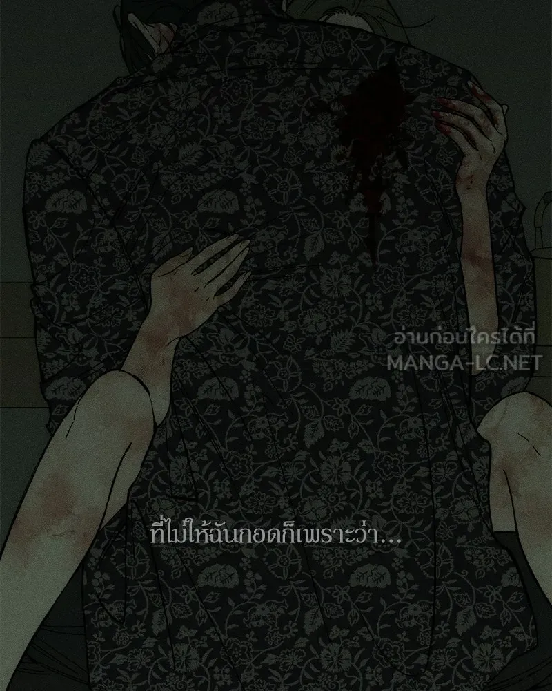 บุปผารุ่มราคะ ตอนที่ 90 รูปที่ 111