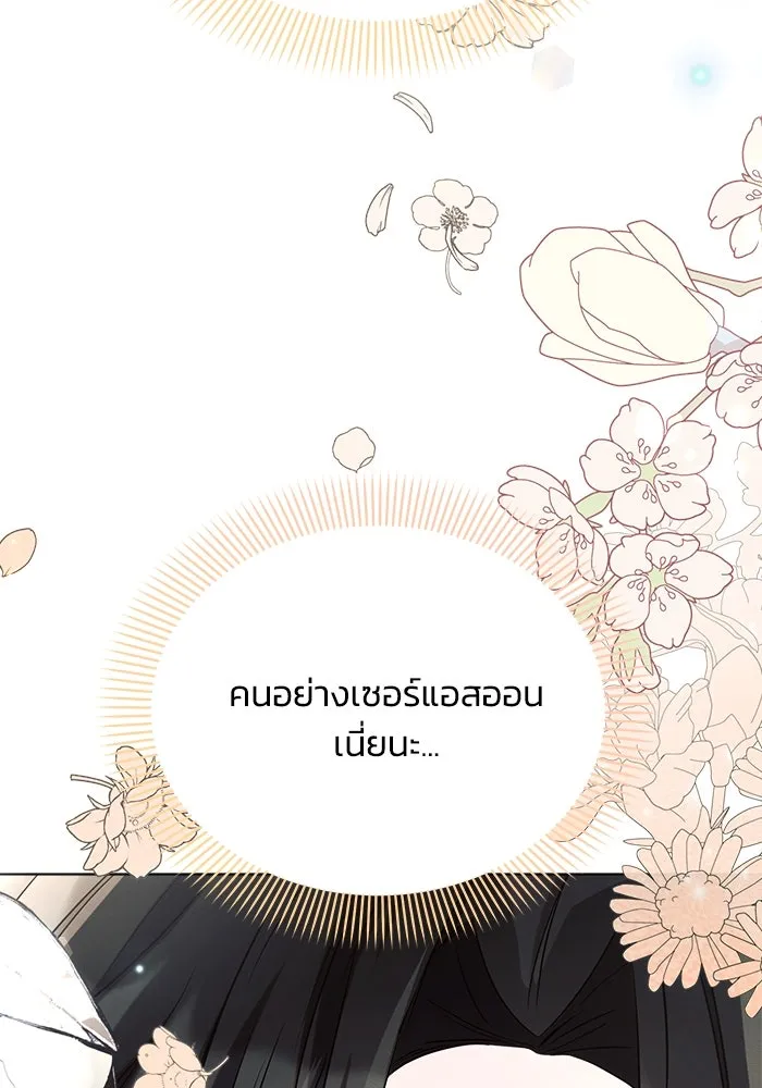 แอชสตาร์ต ตอนที่ 26 รูปที่ 85