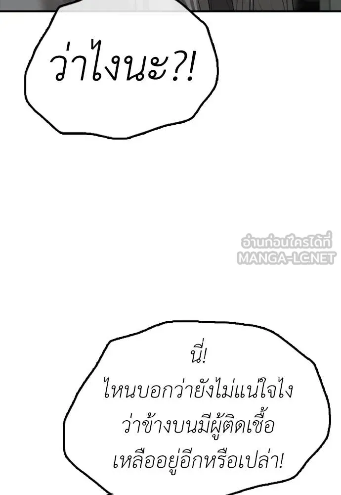 ผู้กล้าฝ่า ตอนที่ 5 รูปที่ 46