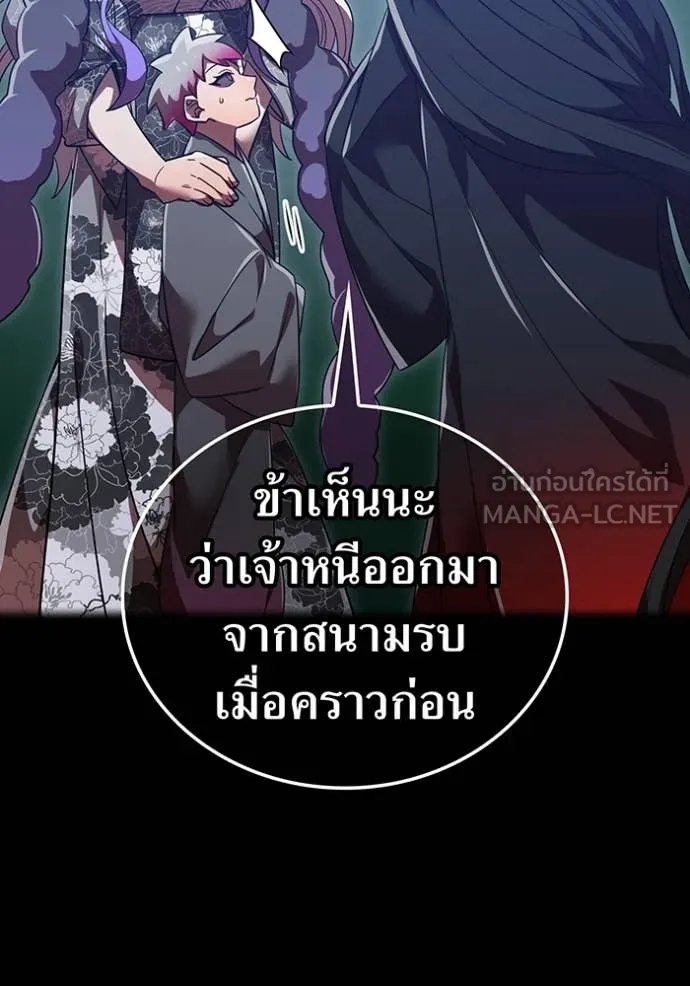 เพลเยอร์เลือดเทวะ ตอนที่ 73 รูปที่ 72