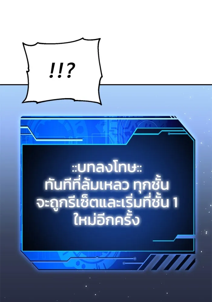 อดีตบอสหอคอย ตอนที่ 38 รูปที่ 124