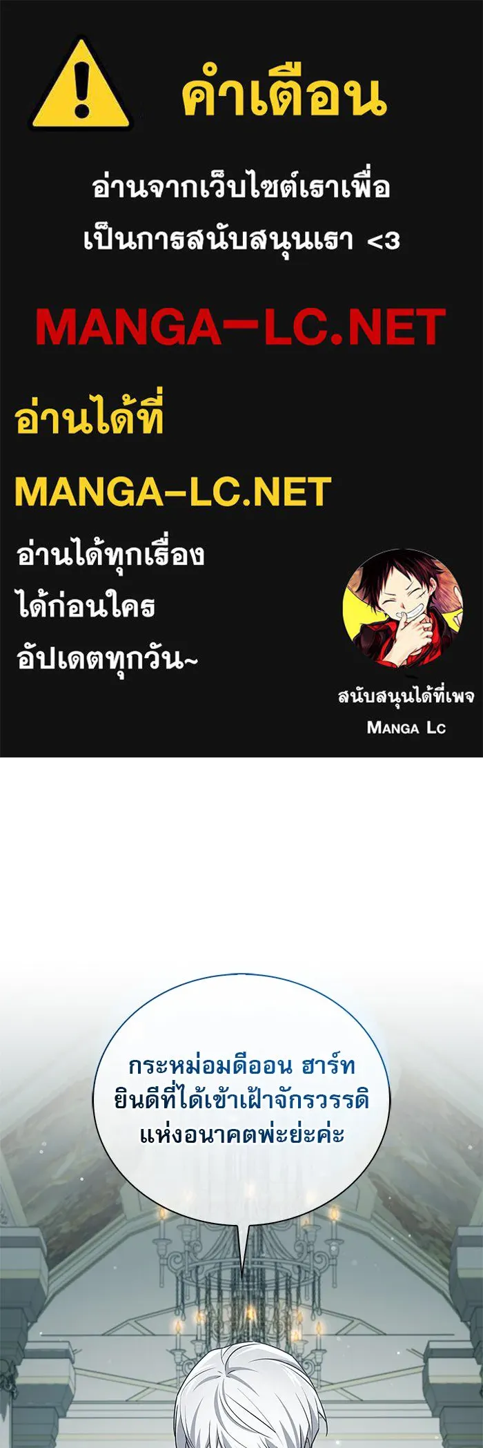 ผมไม่ได้เก่งอย่างที่คิด ตอนที่ 22 รูปที่ 1