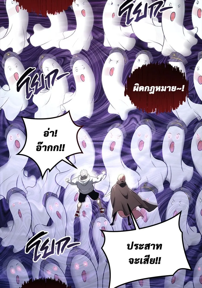 อูเร็ค มาซิโน่ ตอนที่ 8 วิญญาณ รูปที่ 190