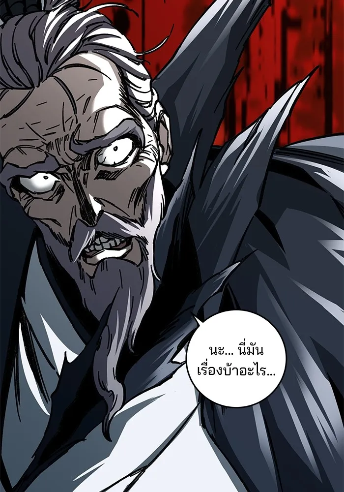 คุณปู่จอมยุทธกับหลานสาวสุดแกร่ง ตอนที่ 13 รูปที่ 67