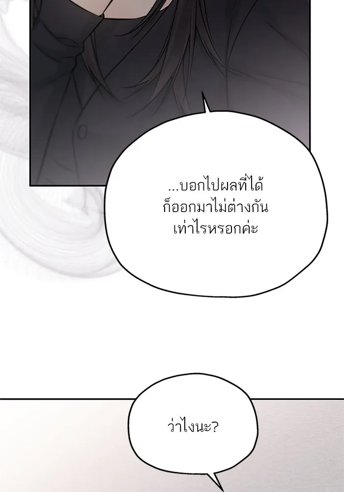 สลับรัก สลับชะตา ตอนที่ 61 รูปที่ 4