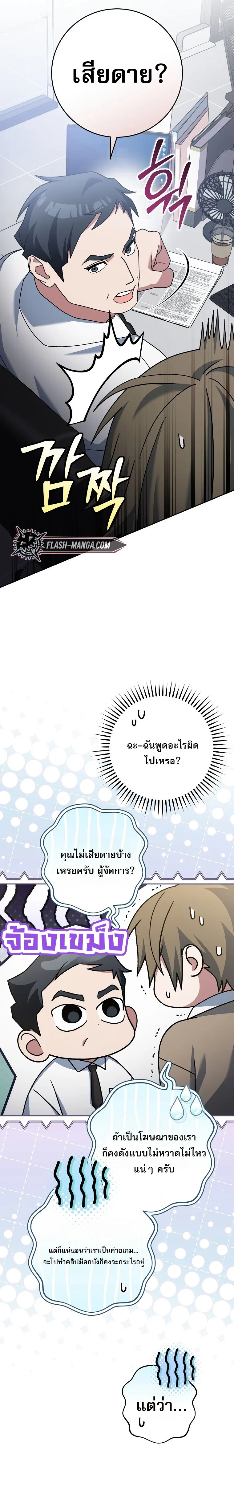 Genius Archer_s Streaming ตอนที่ ตอนที่ 74 รูปที่ 17