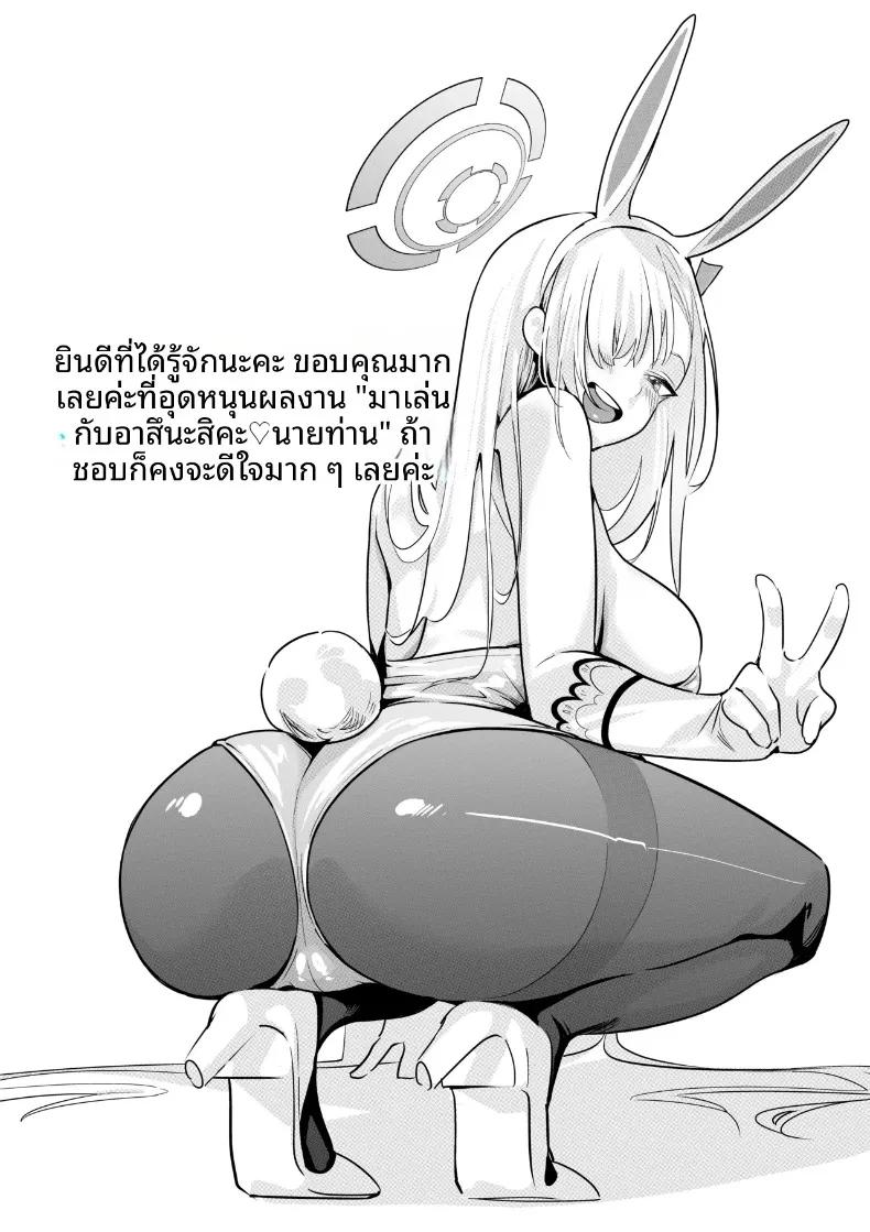 Doujin-Lc- อ่าน โดจิน มังฮวา เกาหลี ญี่ปุ่น จีน แปลไทย มาเล่นกับอาสึนะกันเถอะนายท่าน (pan8) (Blue Archive) ตอนที่ 1 2 3 4 5 6 7 8 9 10 11 12 13 14 ฟรี ไม่มีโฆษณา อ่าน โดจิน Manhwa เกาหลี ญี่ปุ่น จีน เรามีครบ คัดมาให้เน้นๆ โดจิน 18+ รับประกันความฟินโดย  Doujin Lc