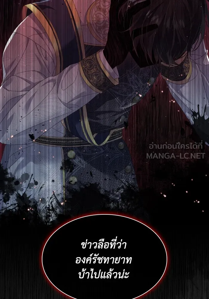 ทำแบบนี้ไม่ได้เพคะ องค์ชาย ตอนที่ 2 รูปที่ 117