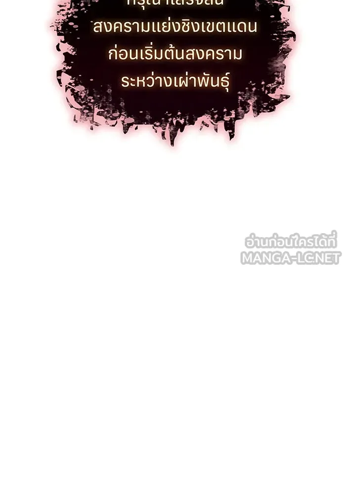 เกิดใหม่พร้อมพลังแห่งราชัน ตอนที่ 127 รูปที่ 117