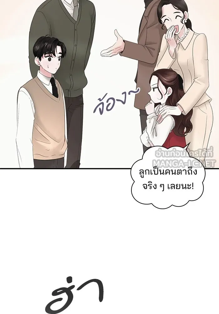 สามีที่ไม่ได้ขอ ตอนที่ 2 รูปที่ 48