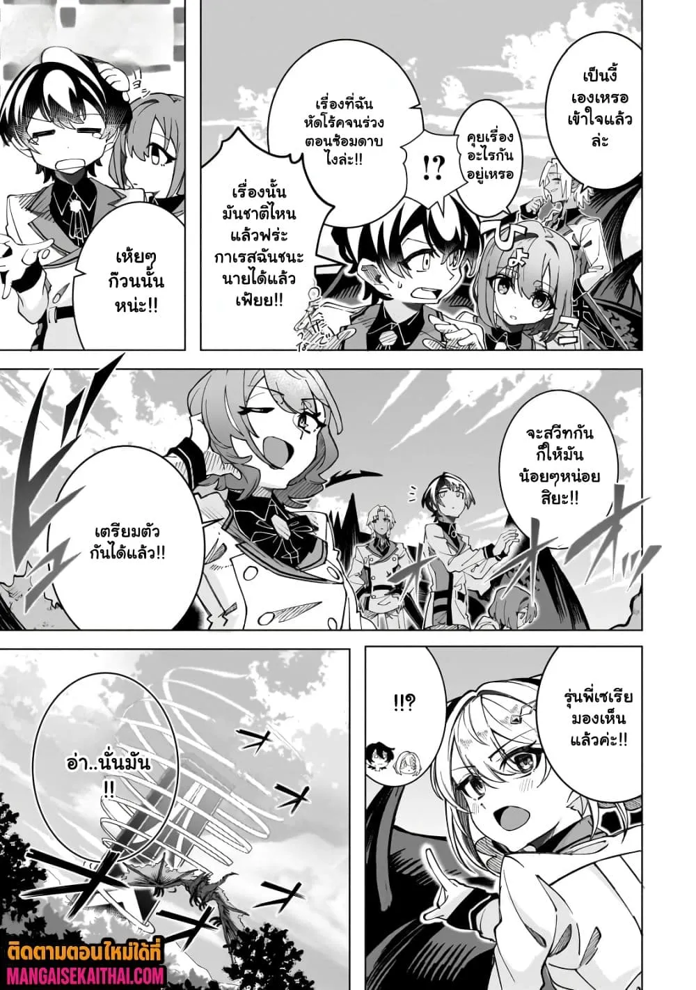 Manga-lc-com อ่านมังงะ อ่านการ์ตูน ออนไลน์ ฟรี Shin no Jitsuryoku wo Kakushiteiru to Omowareteru Seireishi, ตอนที่ 1 2 3 4 5 6 7 8 9 10 11 12 13 14 ฟรี ไม่มีโฆษณา Manga-lc - อ่าน มังงะ อ่าน การ์ตูน ออนไลน์ อ่านมังงะ ฟรี
