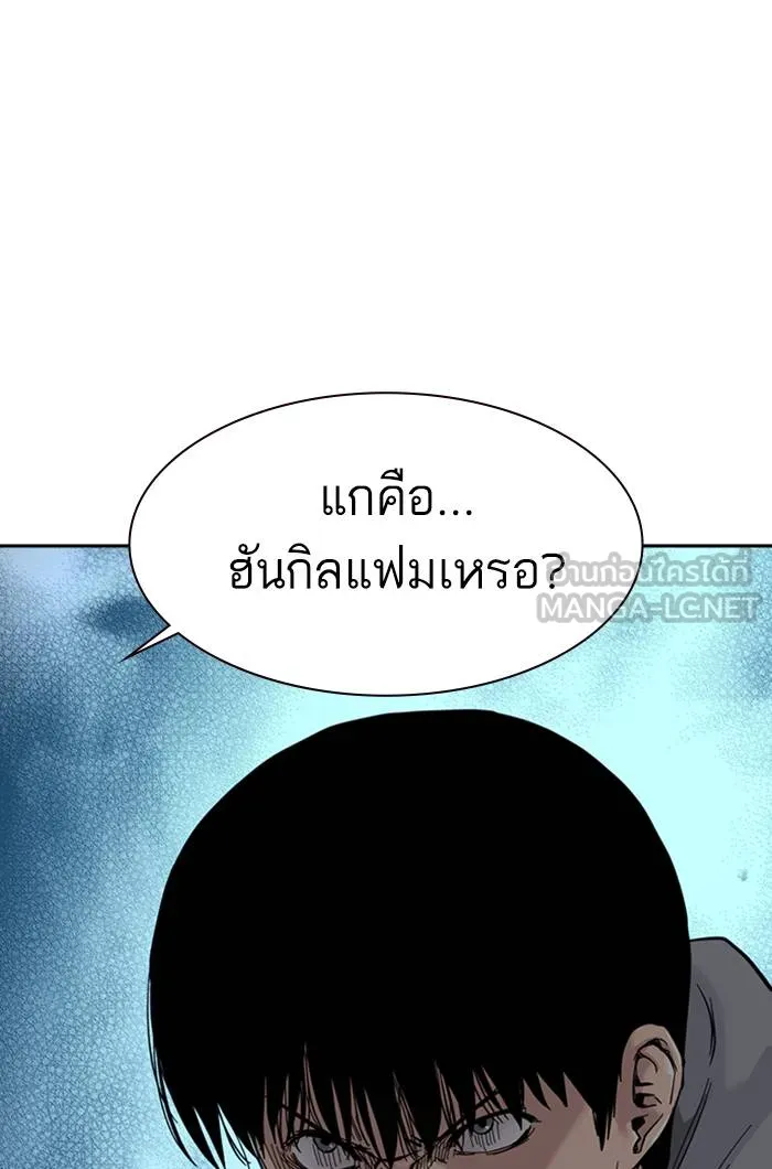 To not die ตอนที่ 59 รูปที่ 126