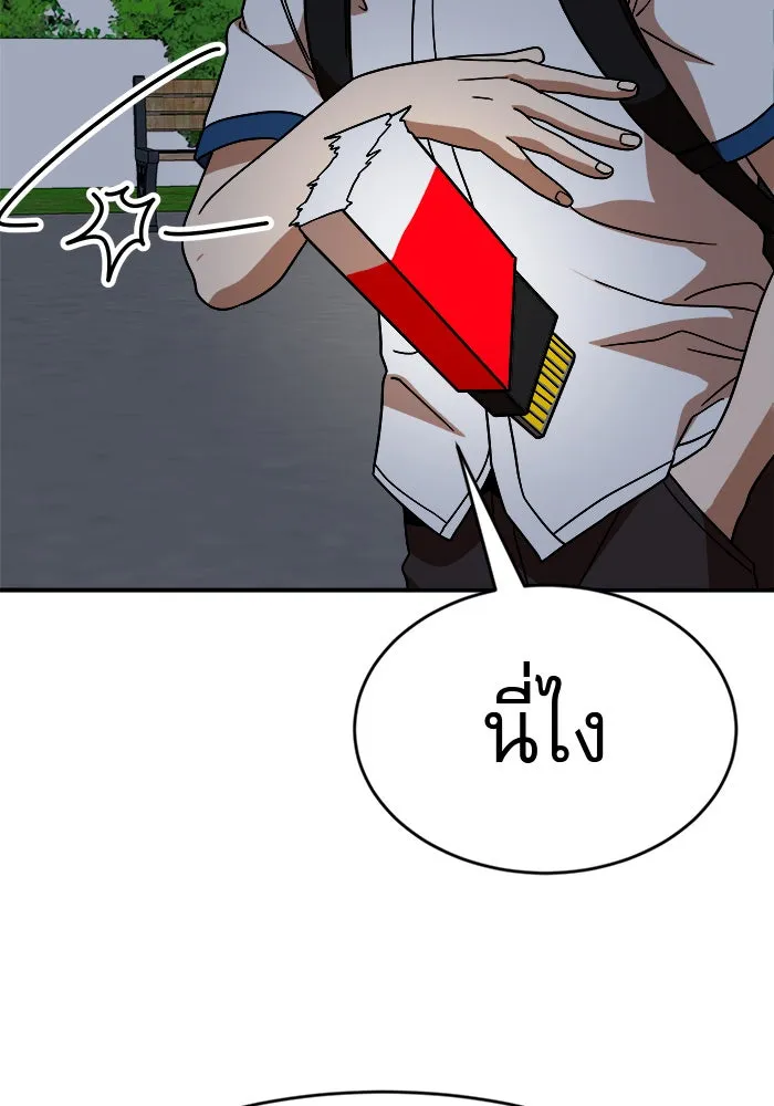 Double Click ตอนที่ 46 รูปที่ 146