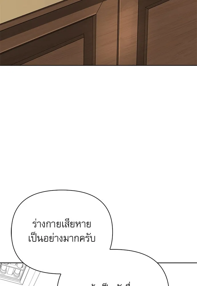 ชีวิตฮีลใจนายฮันเตอร์คลาส S ตอนที่ 1 รูปที่ 68