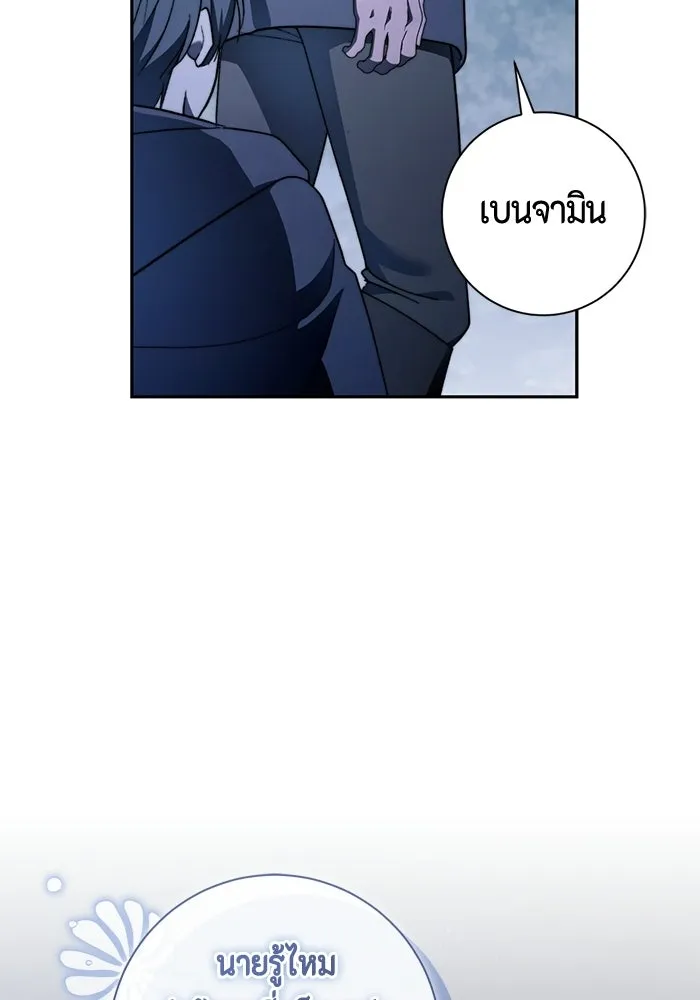 ขอวิธีส่งสามีลงนรก ตอนที่ 65 รูปที่ 82