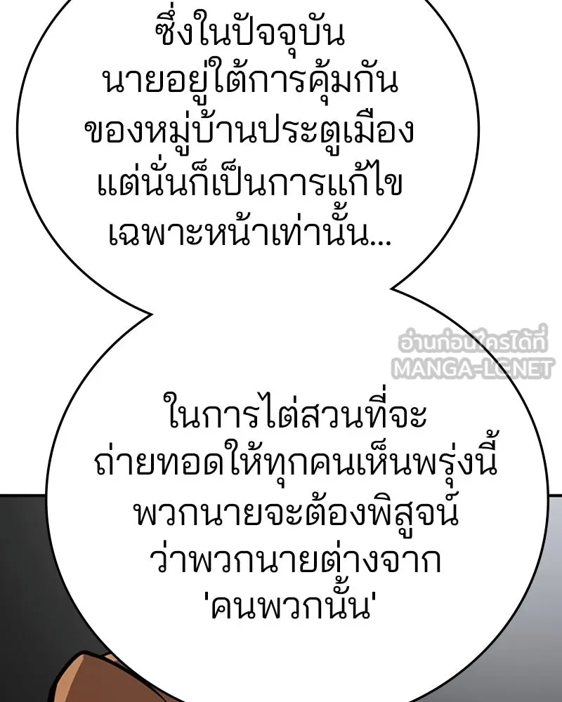 Player ตอนที่ 108 รูปที่ 105