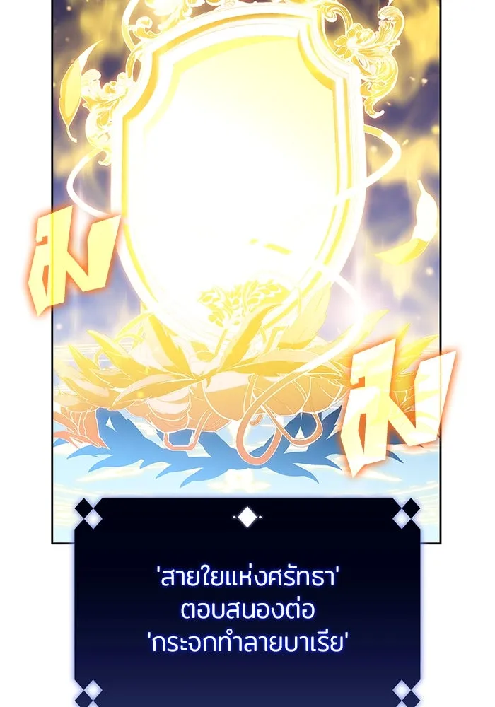 ผู้เล่นหน้าใหม่เลเวลแมกซ์ ตอนที่ 182 ภาษาที่หายไป (1) รูปที่ 2