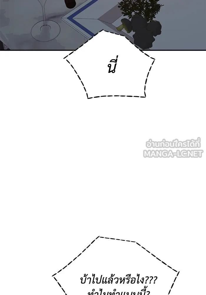 รักน้ำ รักปลา รักเธอนะ ตอนที่ 34 ปลากังวล รูปที่ 42