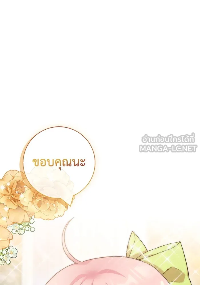 ฉันกลายเป็นแม่พระเอกนิยายจอมเสเพล ตอนที่ 52 รูปที่ 81