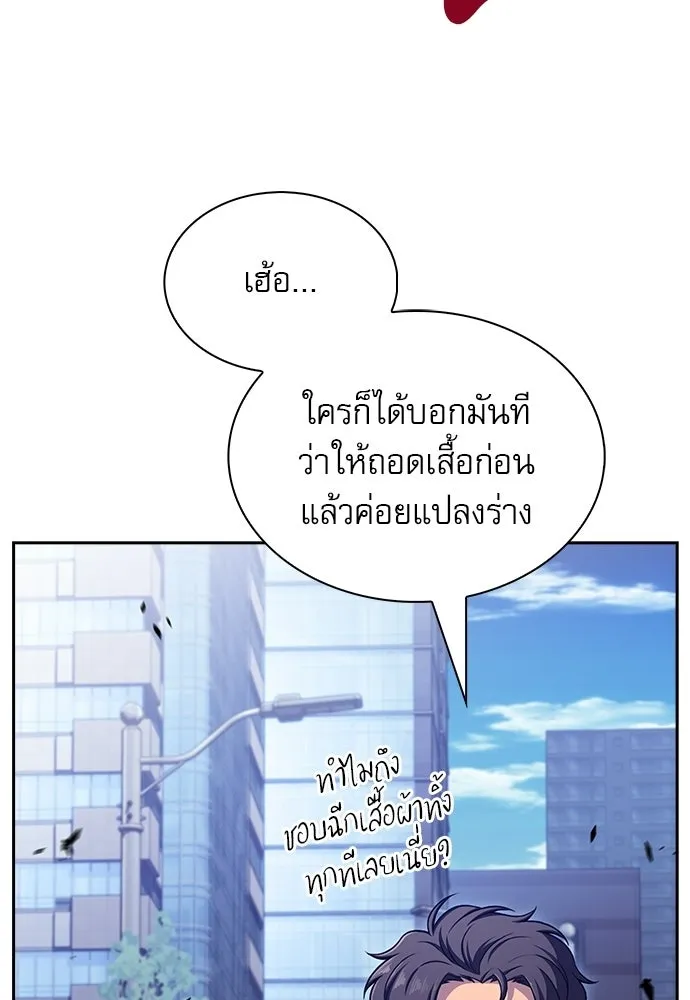 ครัวผู้กล้าท้าให้ชิม ตอนที่ 51 รูปที่ 58