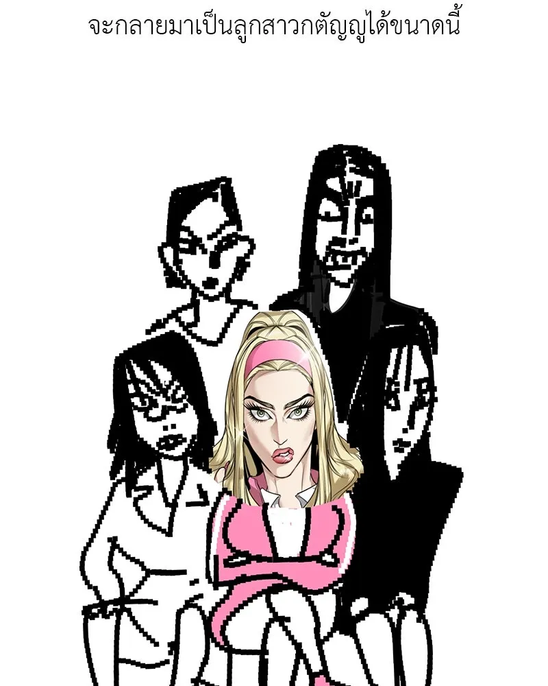 สี่สาวชาวกี ตอนที่ บทส่งท้าย รูปที่ 40