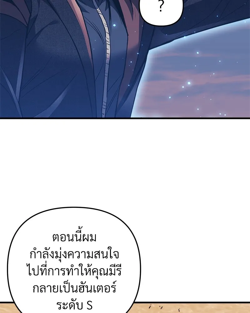 สัปดาห์นี้งดอัปตอนใหม่ ตอนที่ 38 รูปที่ 91