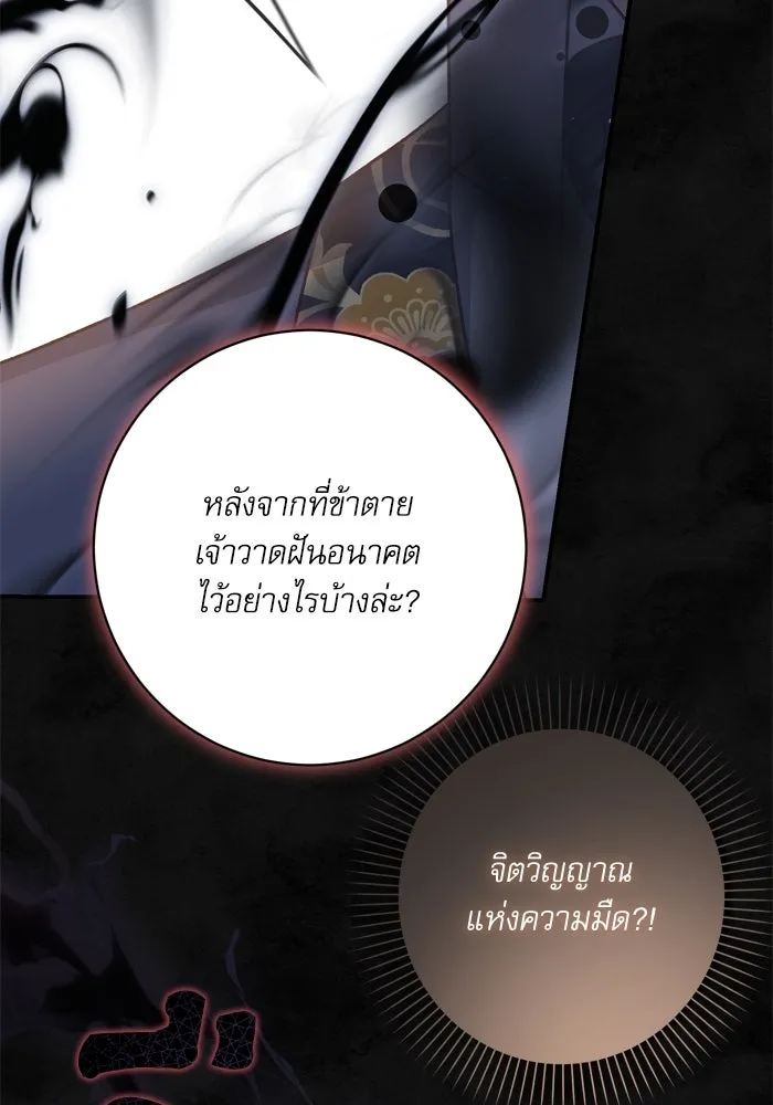 เกิดใหม่คราวนี้ ขอเป็นคนดีดูสักครั้ง ตอนที่ 58 รูปที่ 115