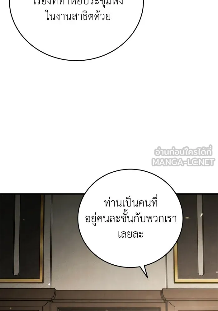 ผู้ย้อนเวลาผู้สร้างทุกสิ่ง ตอนที่ 8 รูปที่ 36