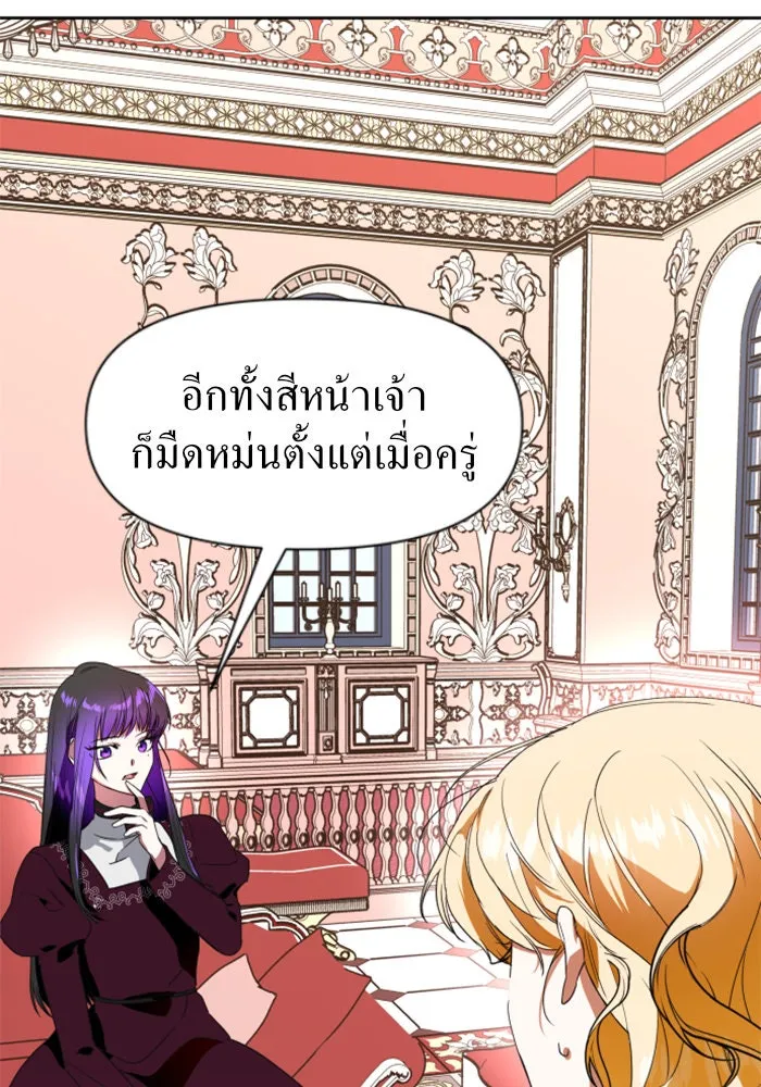 ชิงชีวิตพลิกลิขิตชะตา ตอนที่ 14 ควีนกับเบี้ย (3) รูปที่ 34