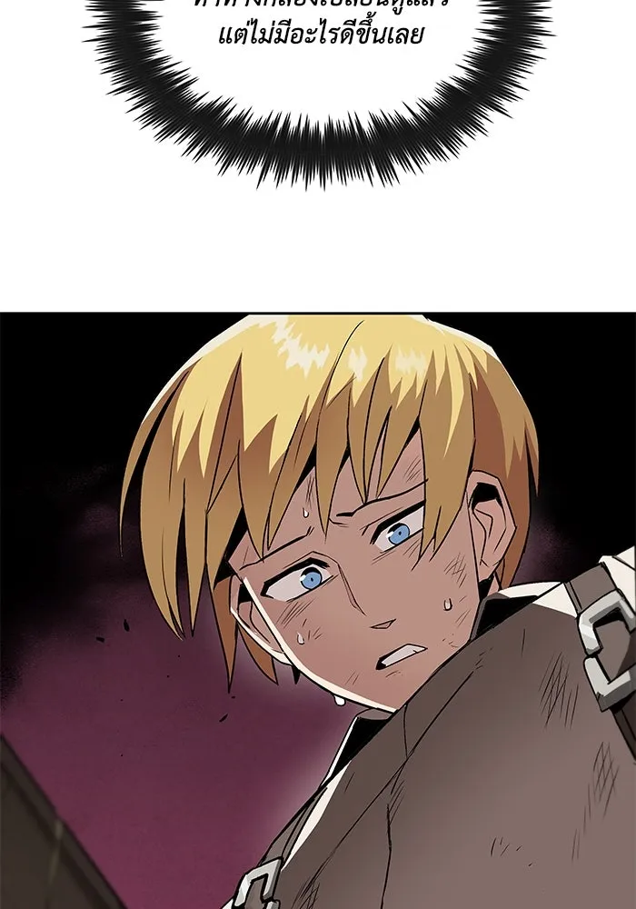 ชีวิตพลิกผันของลอร์ดผู้เกียจคร้าน ตอนที่ 14 ก้าวแรกที่รู้จักตัวเอง รูปที่ 77