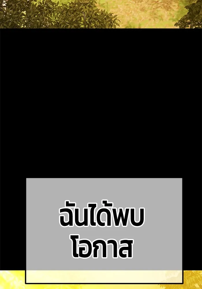 +99 ท่อนไม้พร้อมบวก ตอนที่ 78 รูปที่ 307