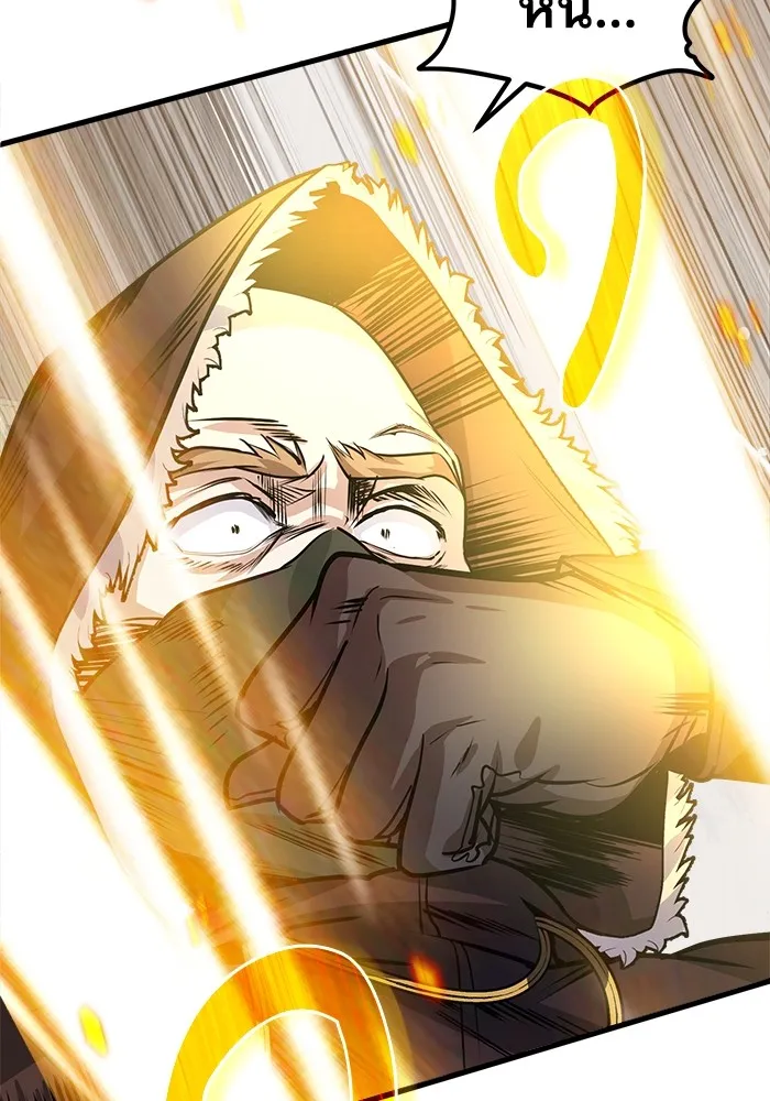 ศาสตราจารย์จำเป็นแห่งอะคาเดมี ตอนที่ 2 รูปที่ 157