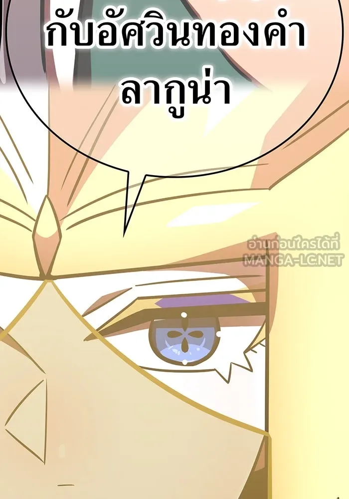 เพลเยอร์เลือดเทวะ ตอนที่ 113 เพื่อชัยชนะ รูปที่ 186